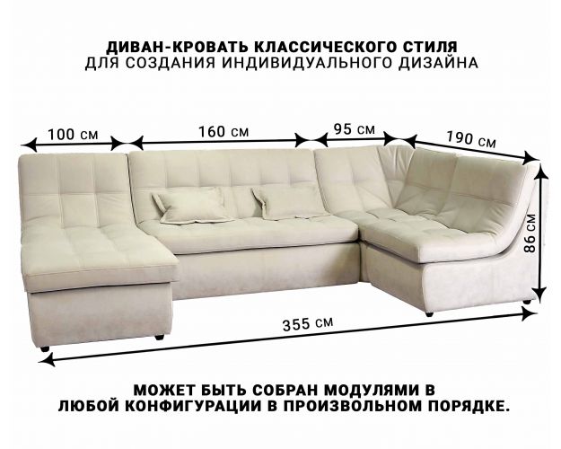 Угловой диван-кровать Премиум 2